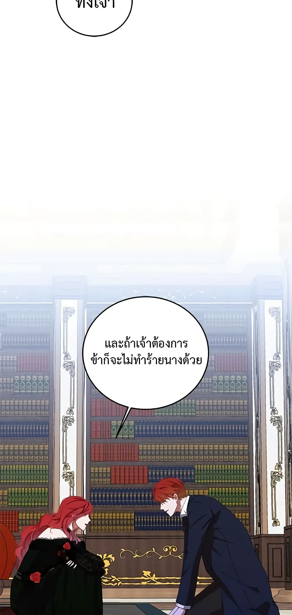 I Fell Into a Reverse Harem Game page 30
