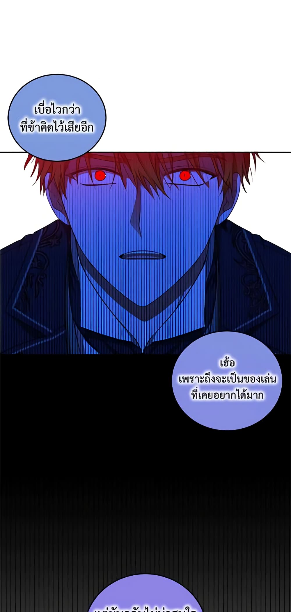 I Fell Into a Reverse Harem Game page 33