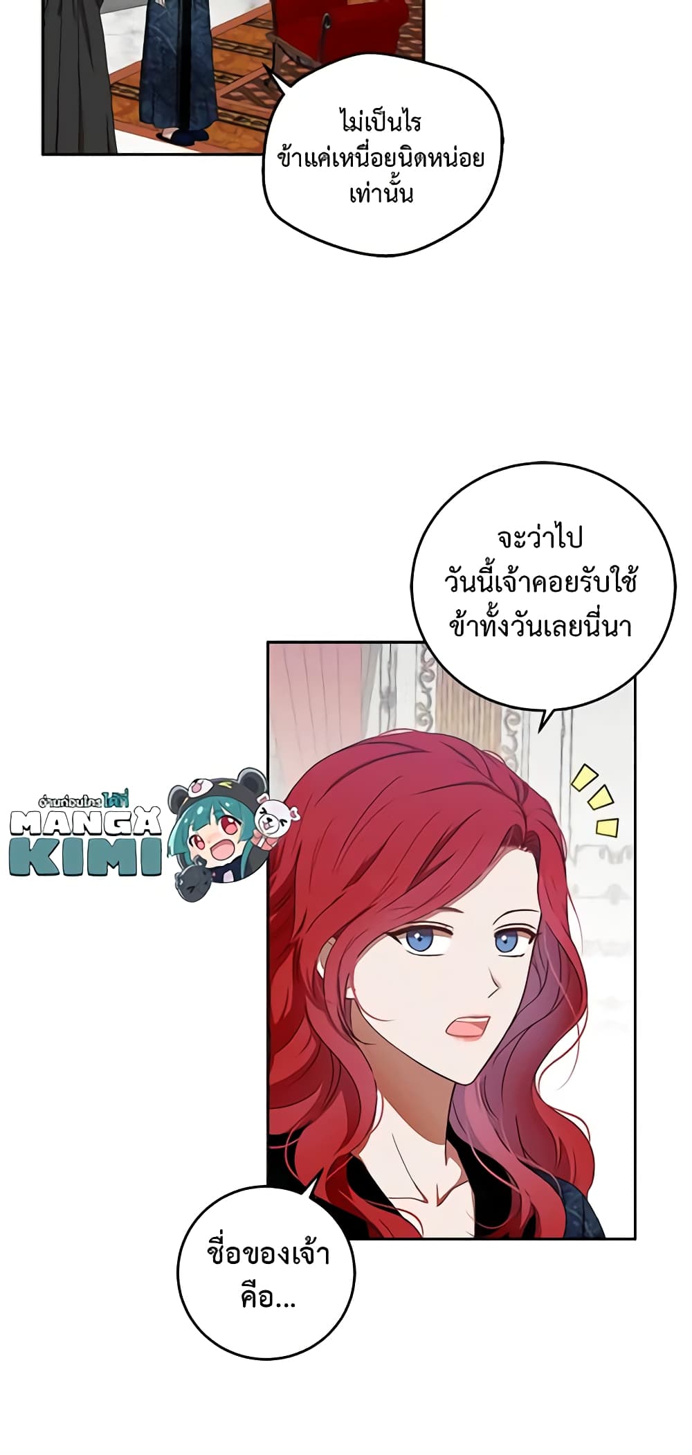 I Fell Into a Reverse Harem Game page 36