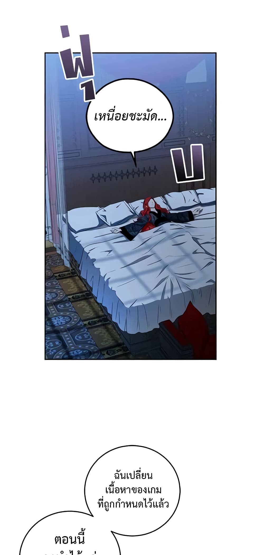 I Fell Into a Reverse Harem Game page 39