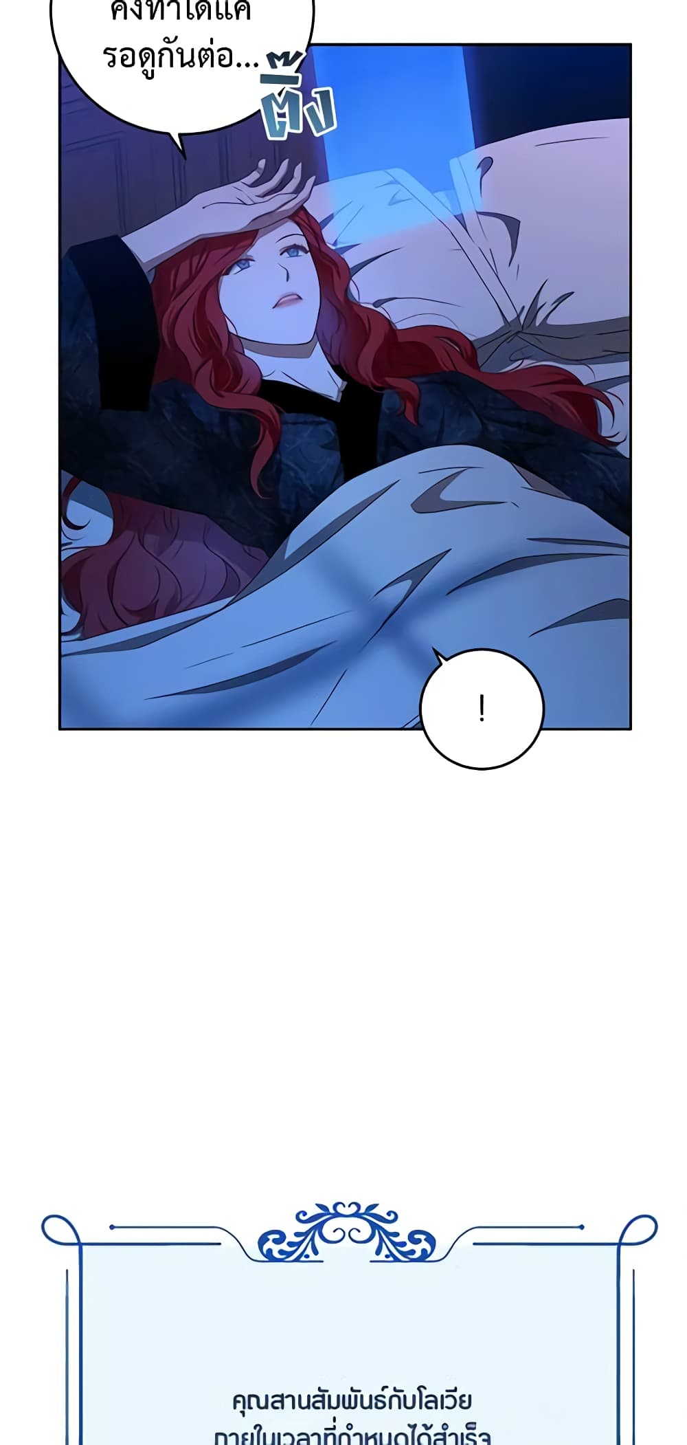 I Fell Into a Reverse Harem Game page 40