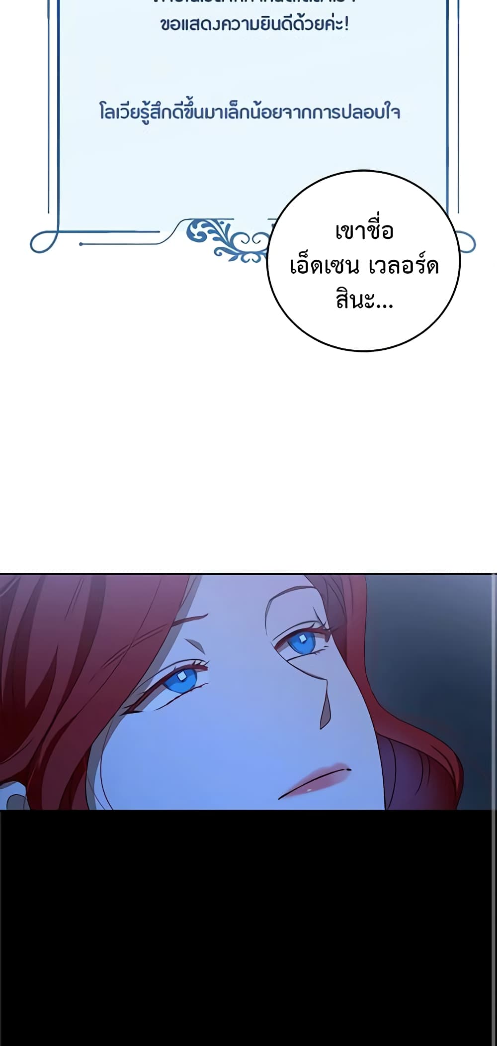 I Fell Into a Reverse Harem Game page 41