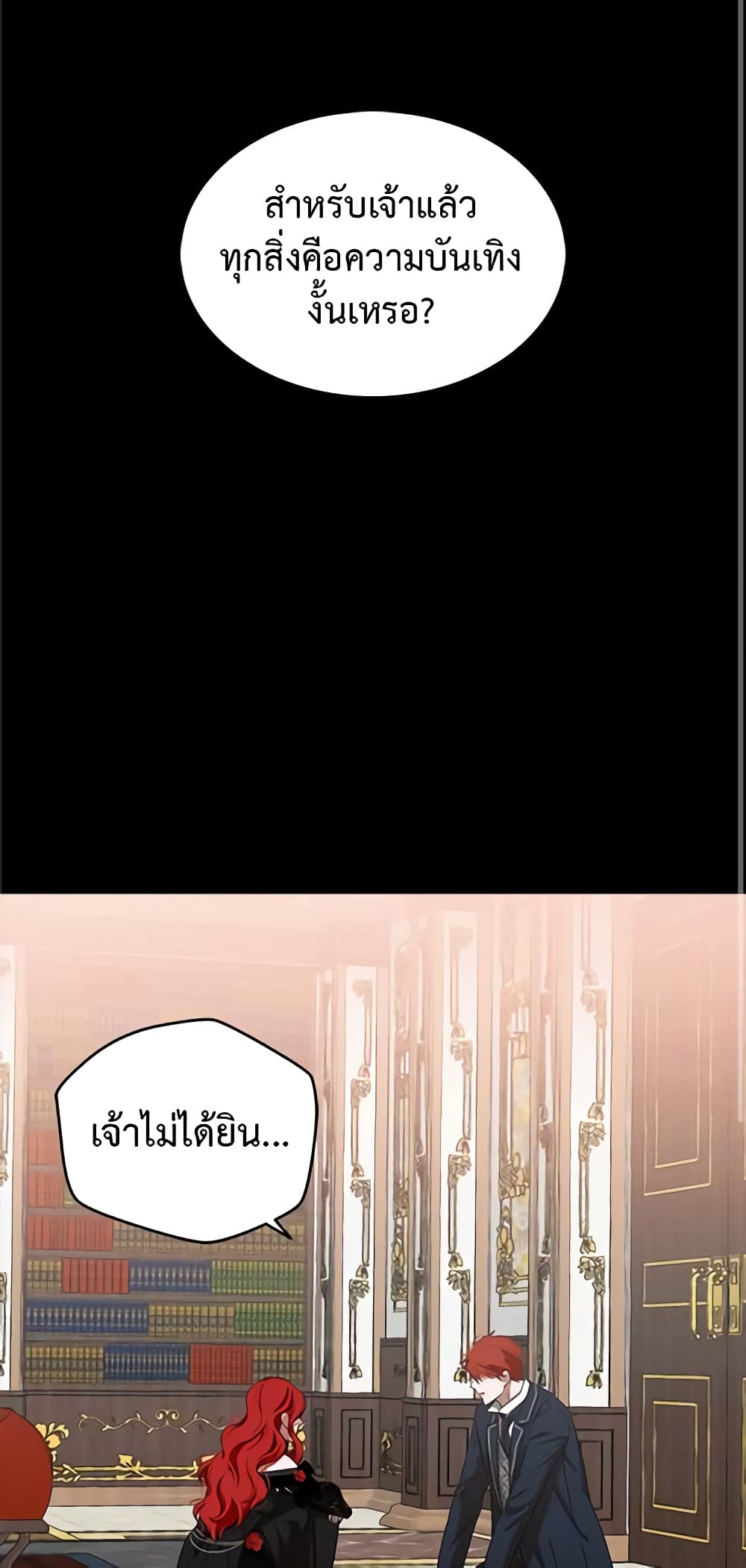 I Fell Into a Reverse Harem Game page 42
