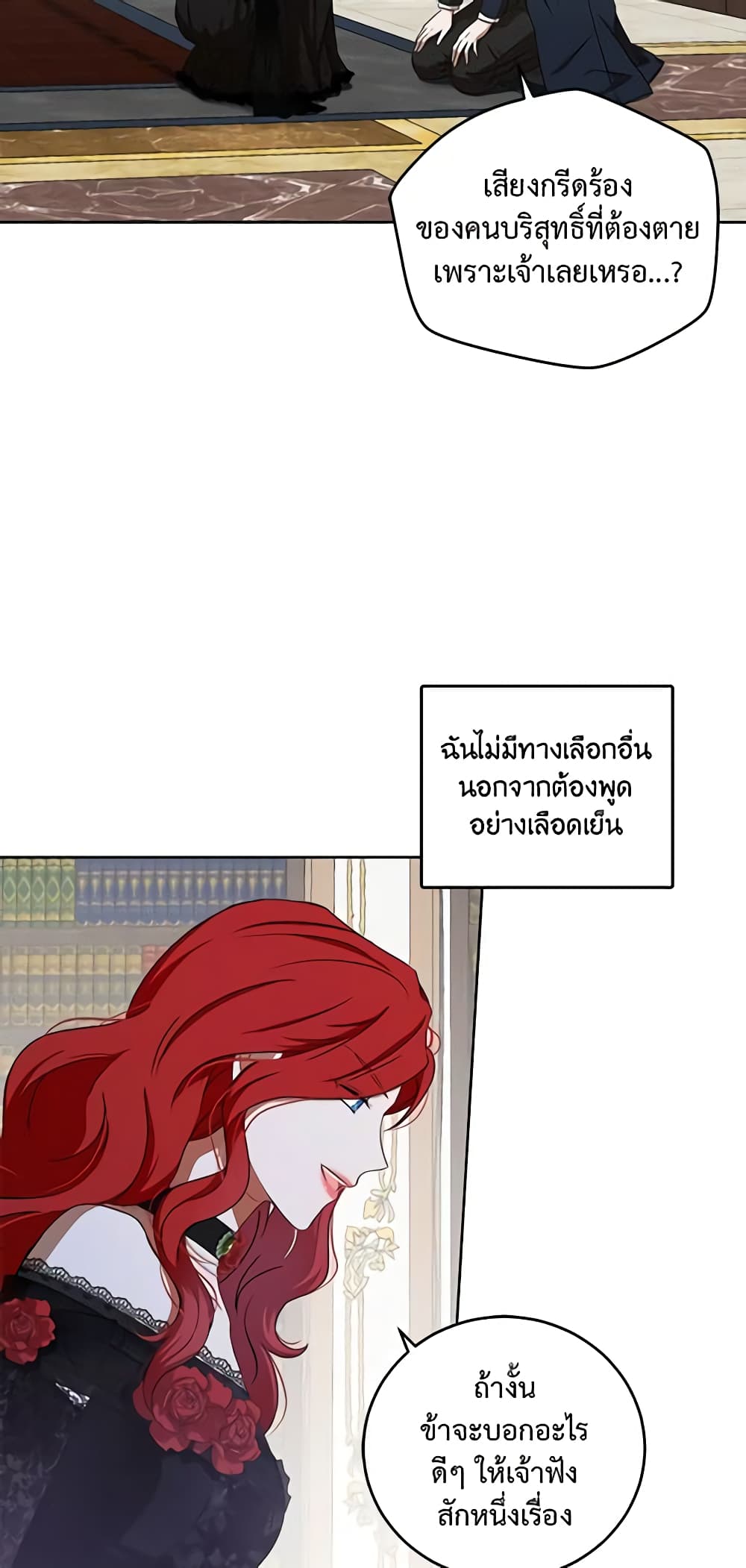 I Fell Into a Reverse Harem Game page 43