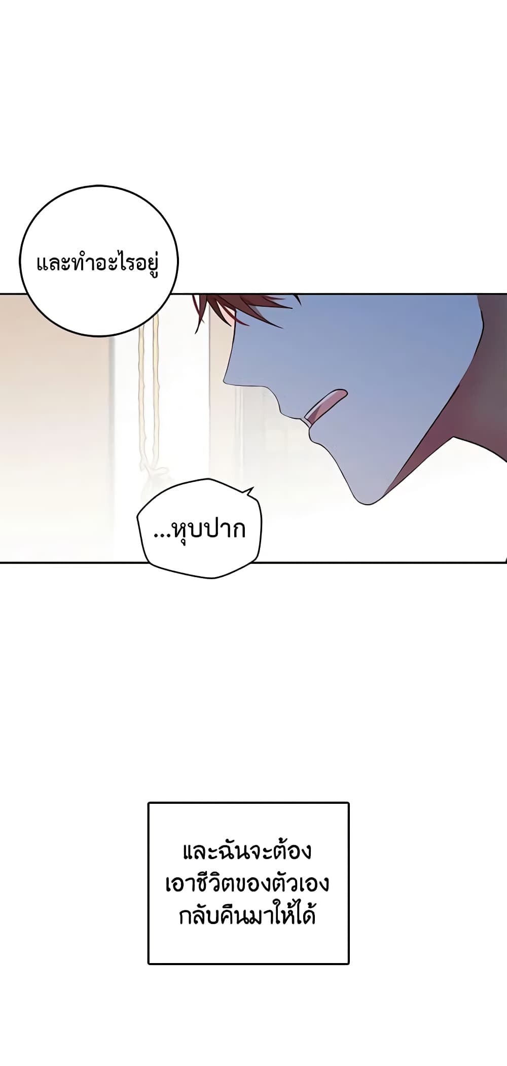I Fell Into a Reverse Harem Game page 45