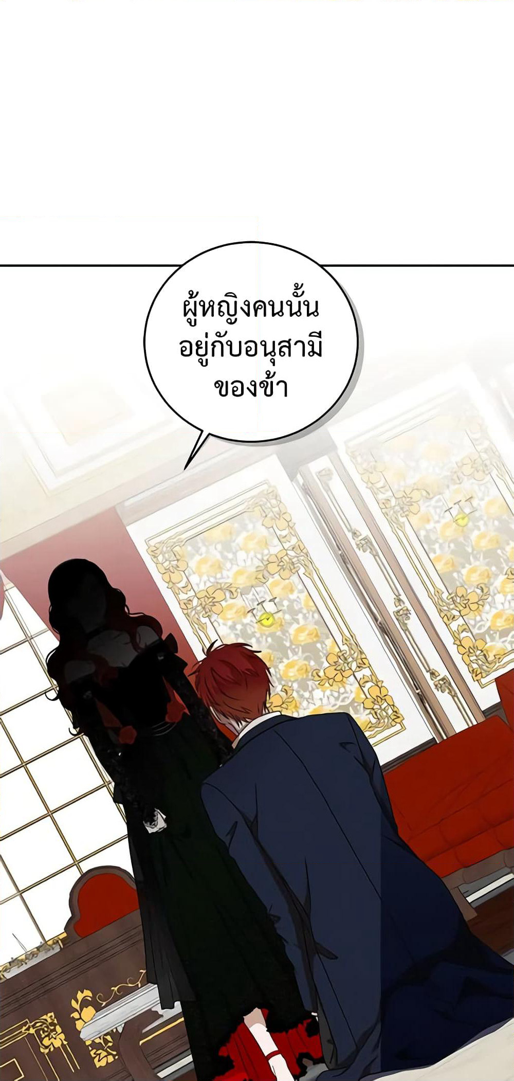 I Fell Into a Reverse Harem Game page 46