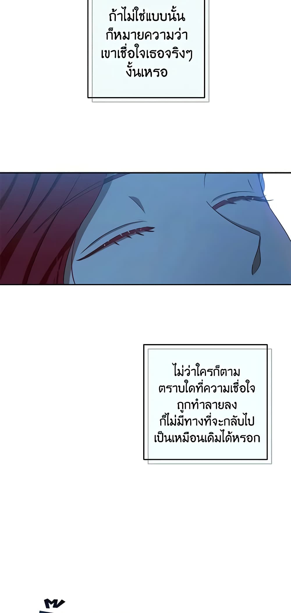 I Fell Into a Reverse Harem Game page 49