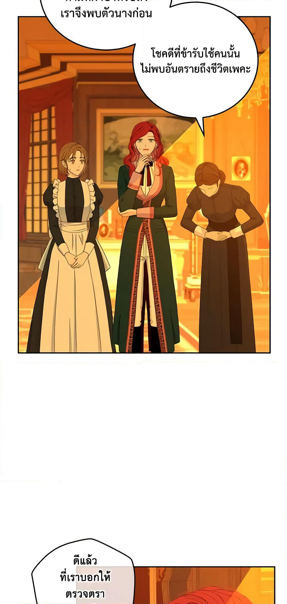 I Fell Into a Reverse Harem Game page 3