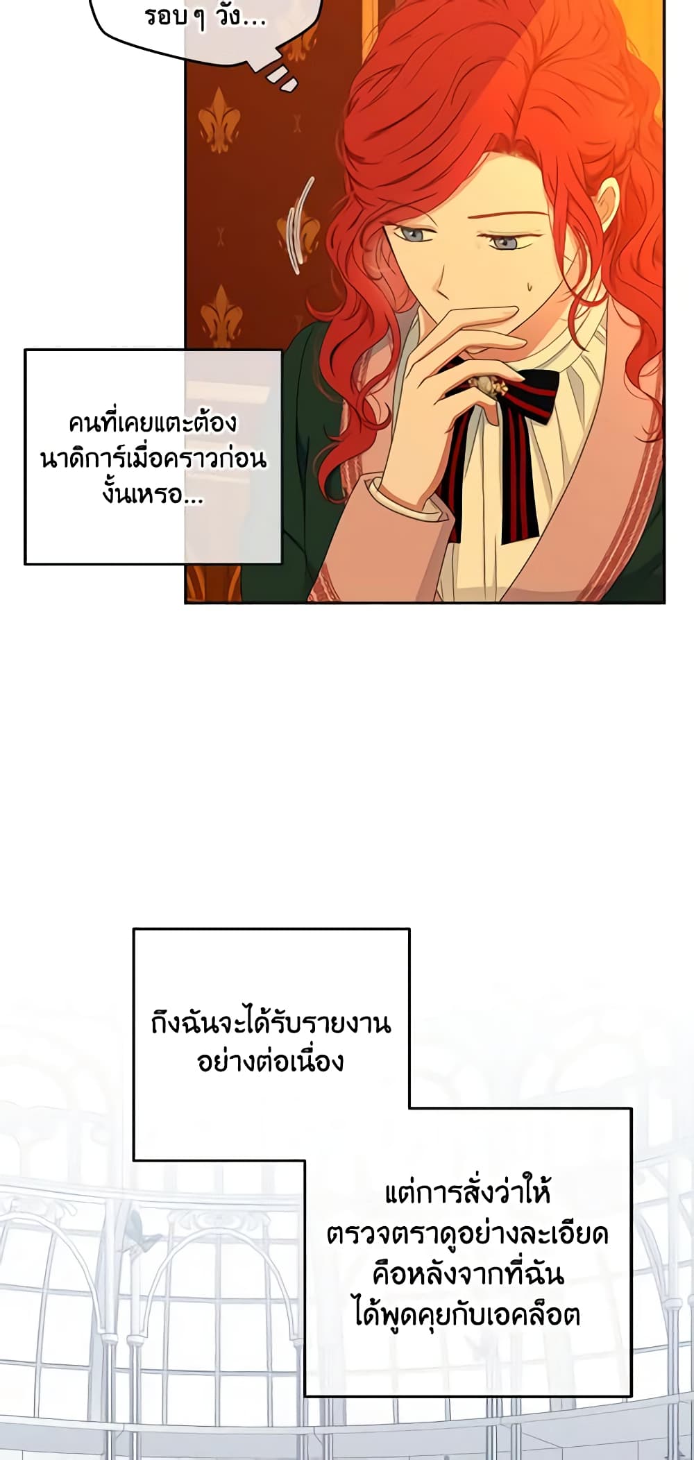 I Fell Into a Reverse Harem Game page 4