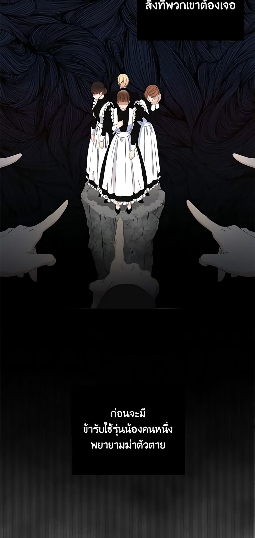 I Fell Into a Reverse Harem Game page 12