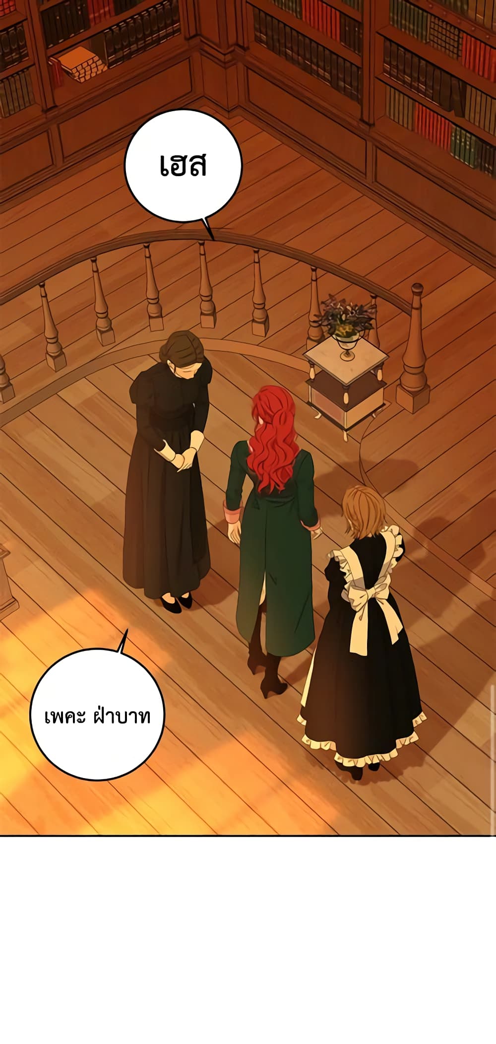 I Fell Into a Reverse Harem Game page 14