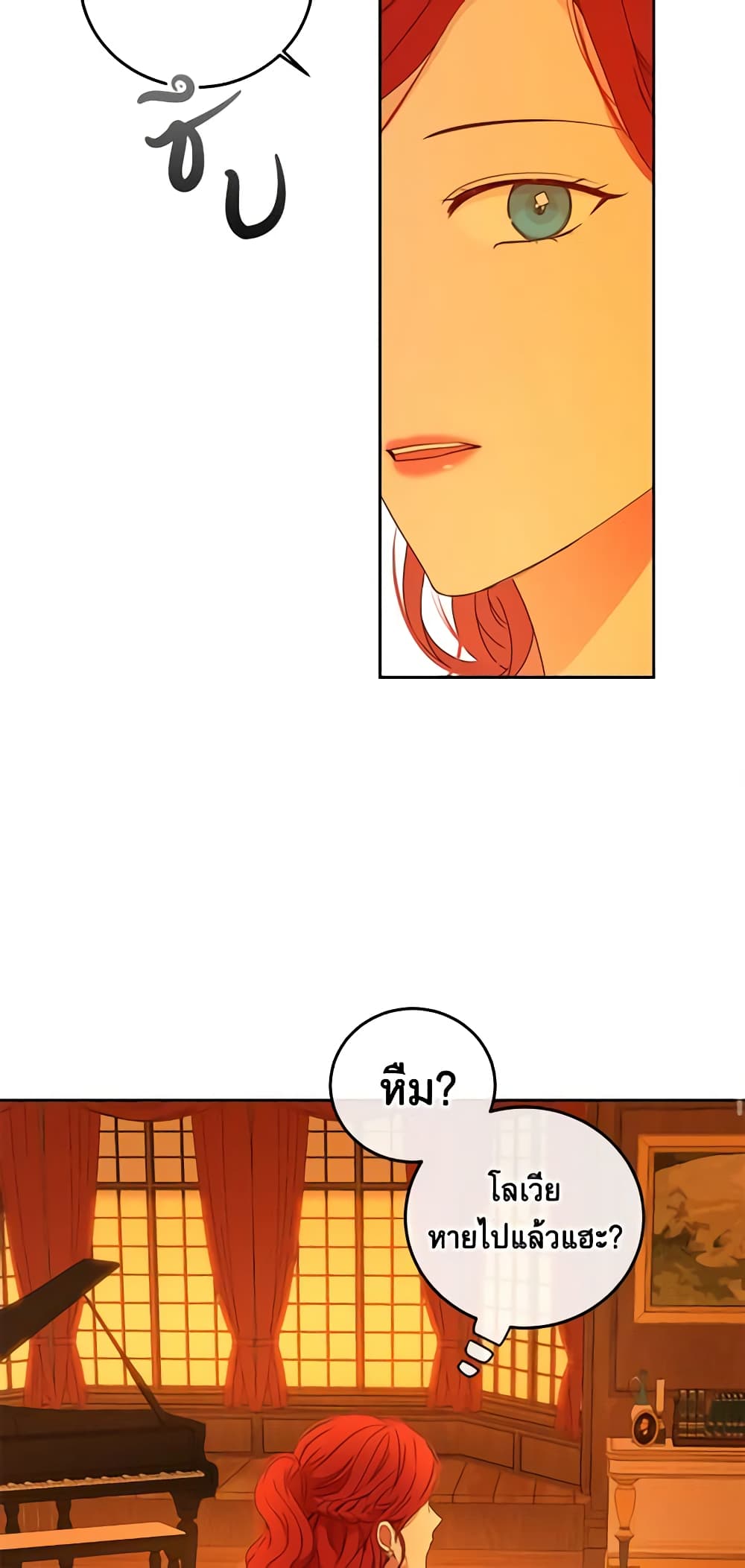 I Fell Into a Reverse Harem Game page 16