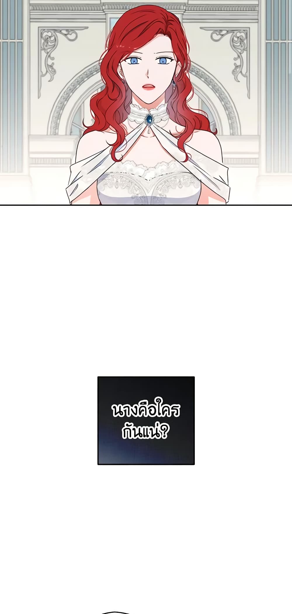 I Fell Into a Reverse Harem Game page 30