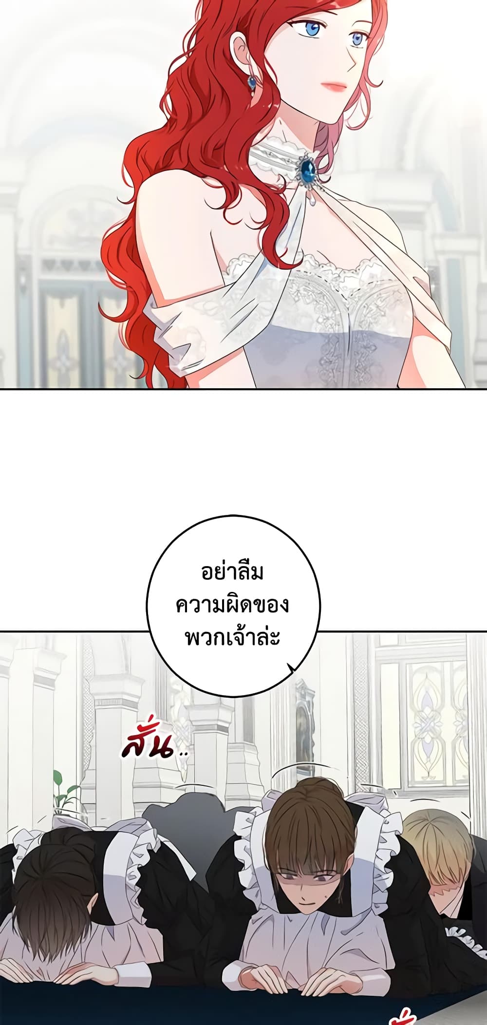 I Fell Into a Reverse Harem Game page 33