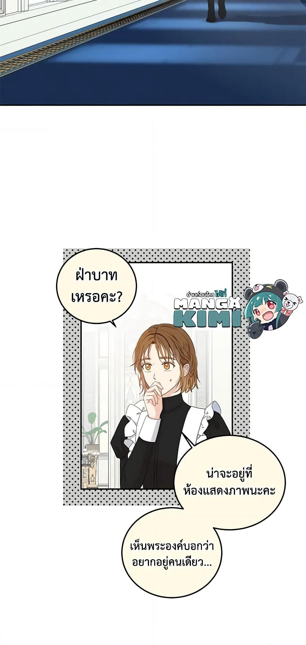 I Fell Into a Reverse Harem Game page 37