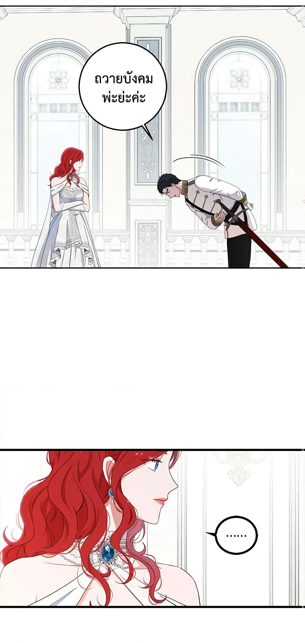 I Fell Into a Reverse Harem Game page 41
