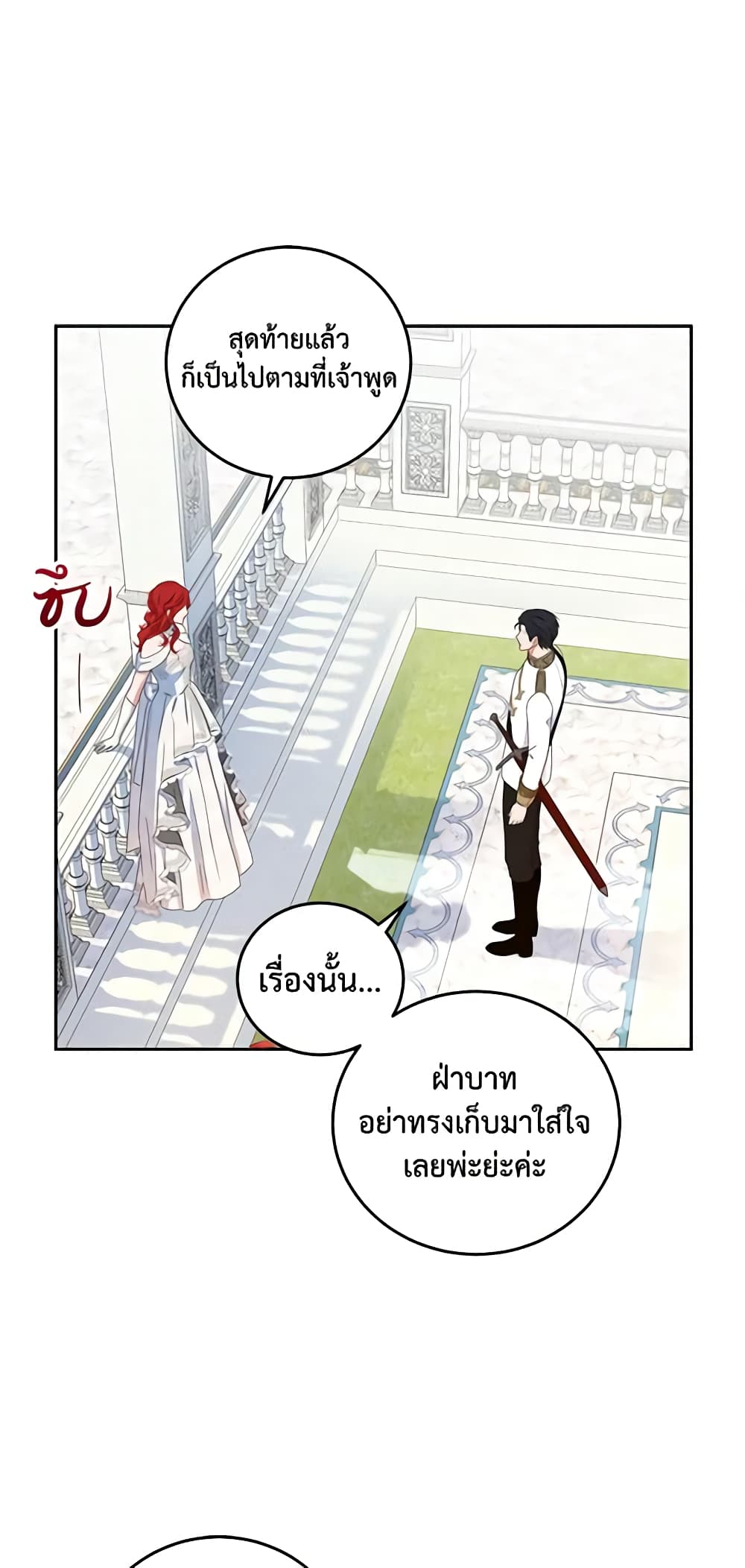I Fell Into a Reverse Harem Game page 42
