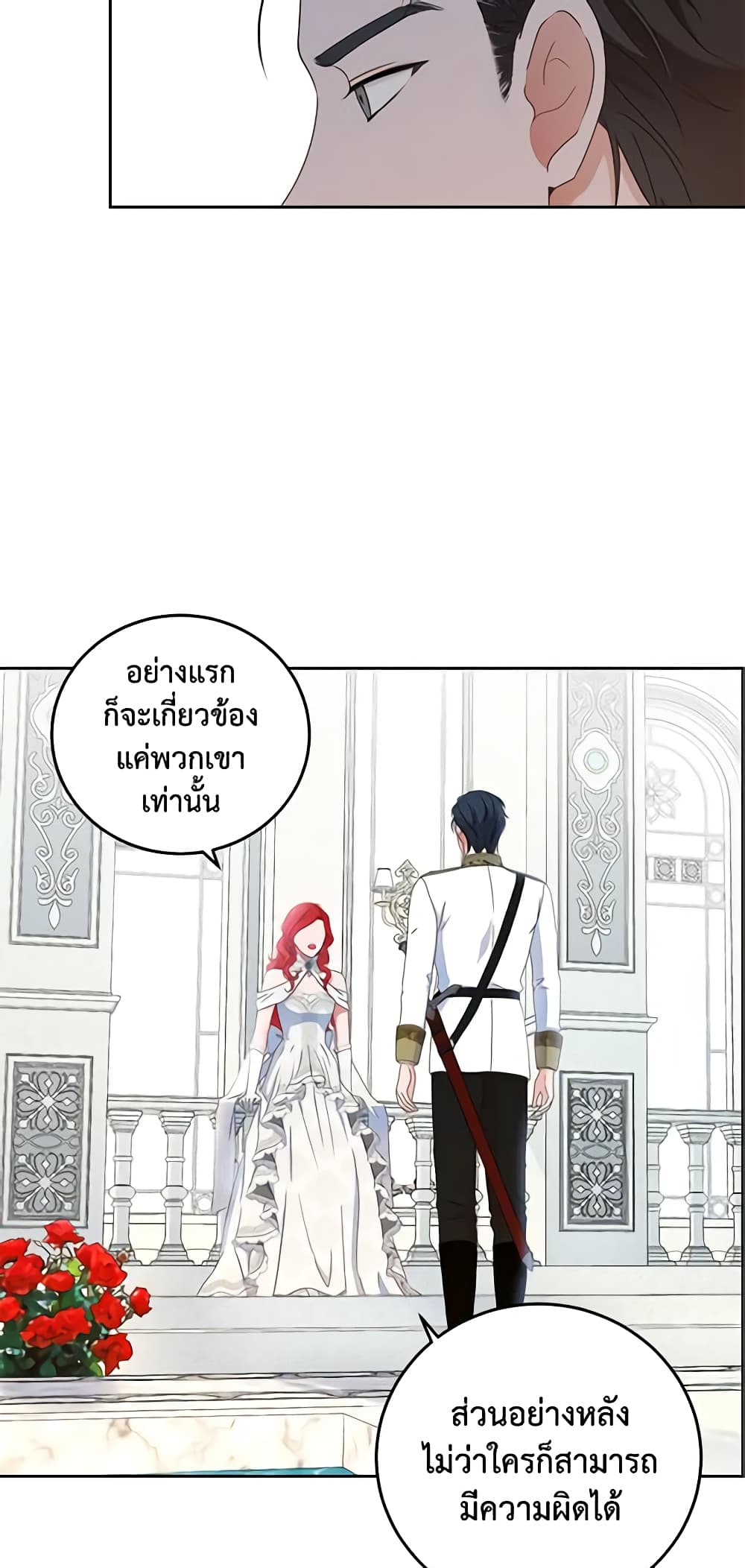 I Fell Into a Reverse Harem Game page 48