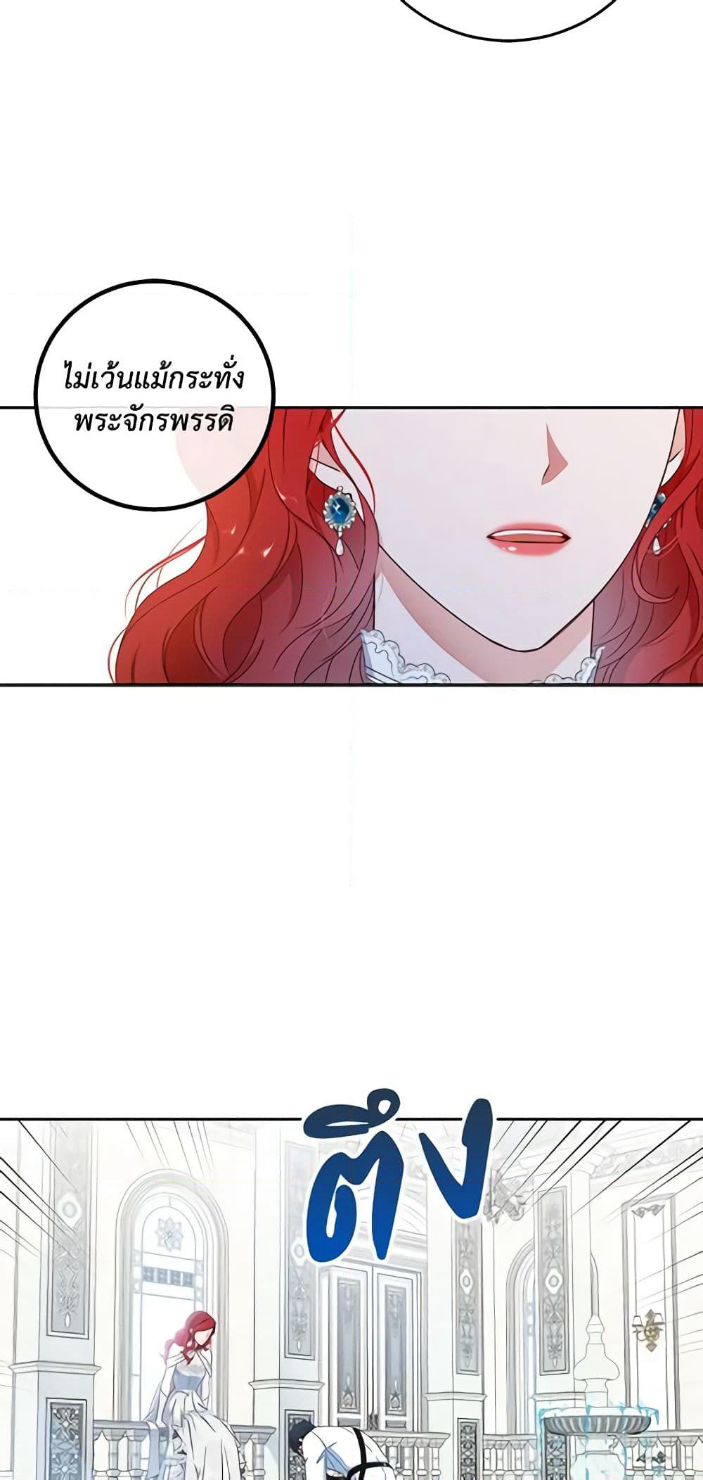 I Fell Into a Reverse Harem Game page 49