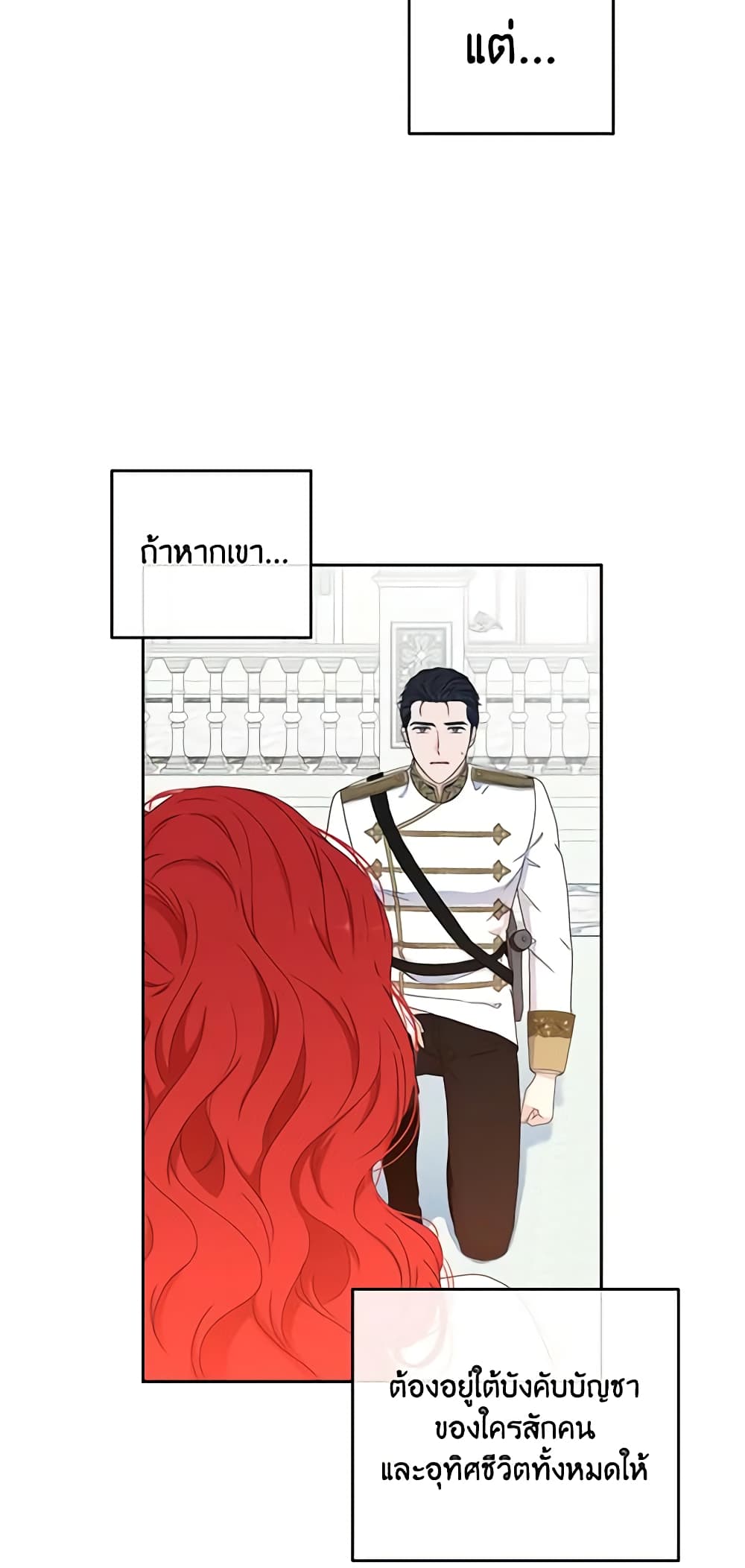 I Fell Into a Reverse Harem Game page 51