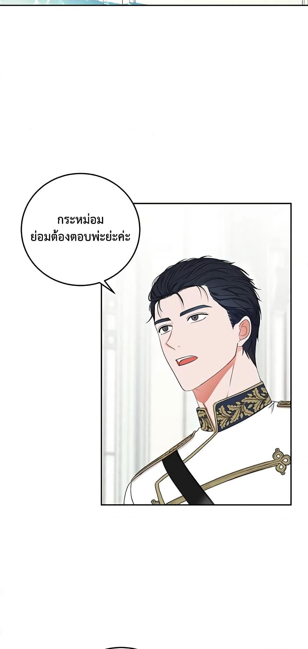 I Fell Into a Reverse Harem Game page 53