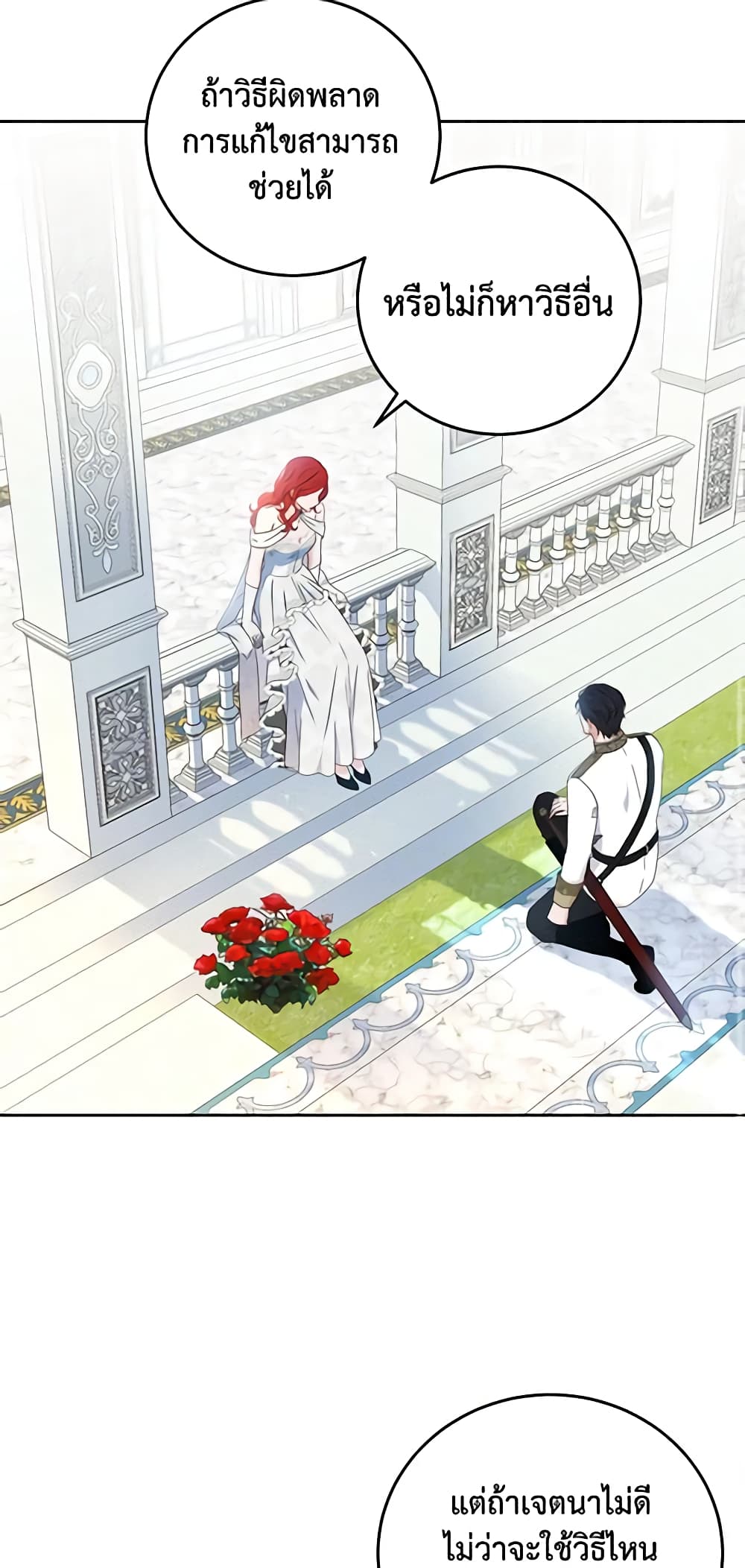 I Fell Into a Reverse Harem Game page 54