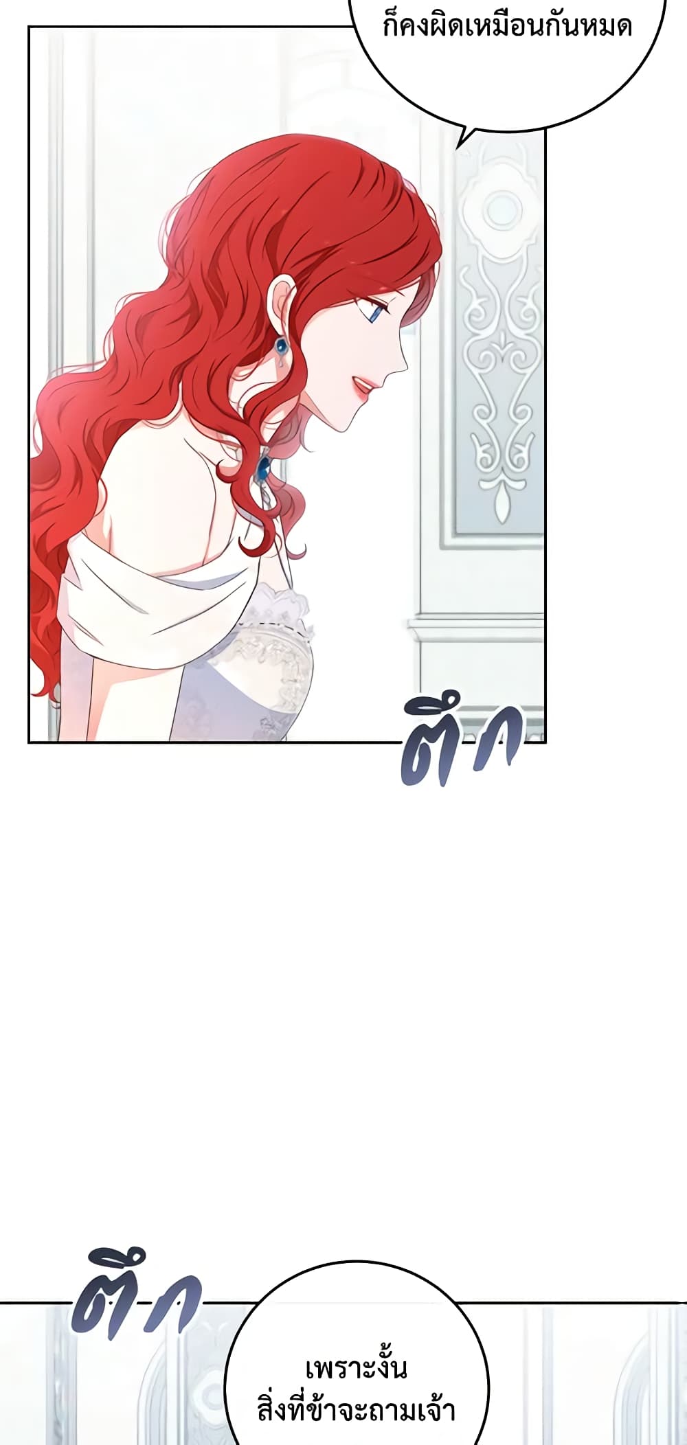 I Fell Into a Reverse Harem Game page 55