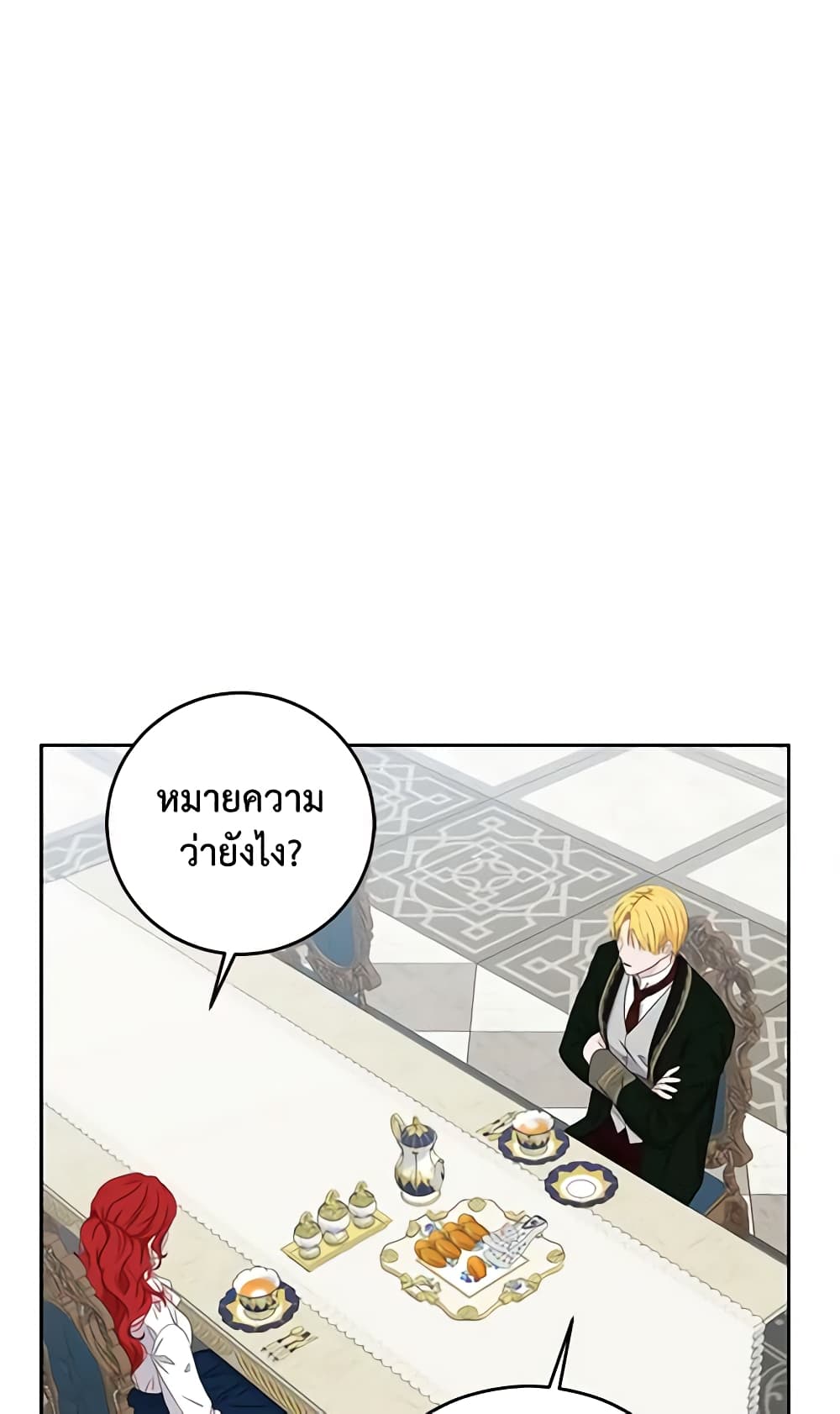 I Fell Into a Reverse Harem Game page 3