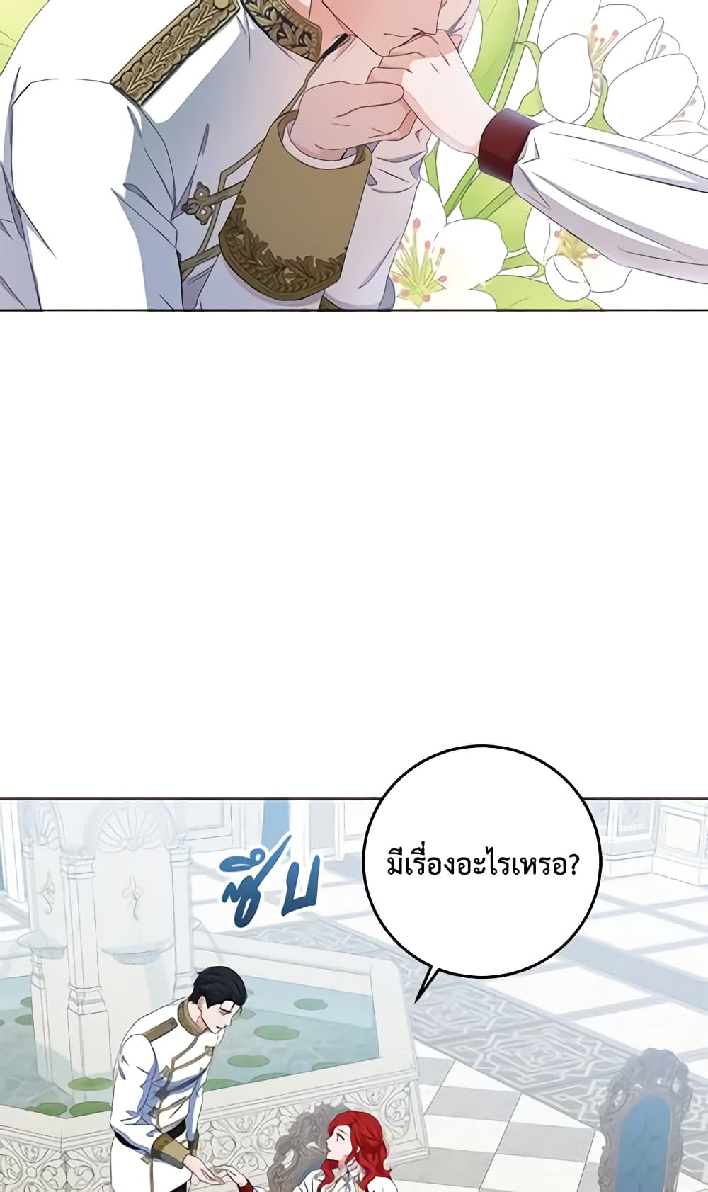I Fell Into a Reverse Harem Game page 16
