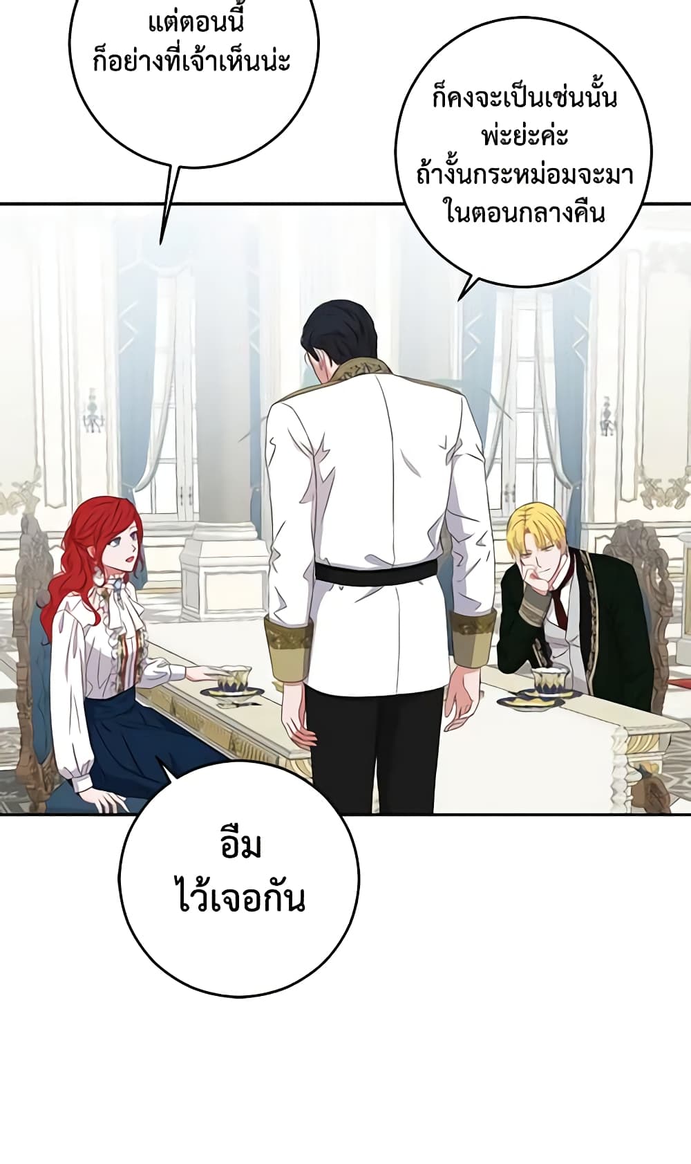 I Fell Into a Reverse Harem Game page 28