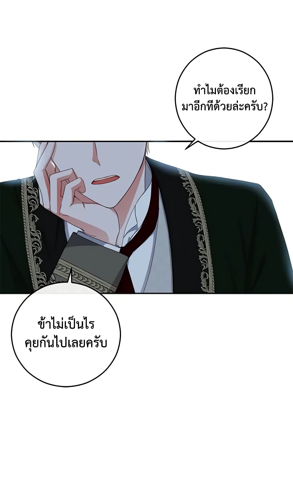 I Fell Into a Reverse Harem Game page 29