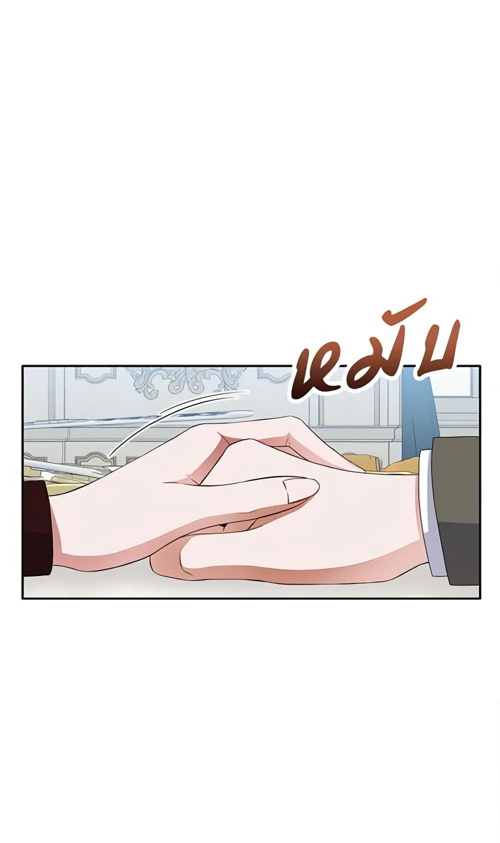 I Fell Into a Reverse Harem Game page 35