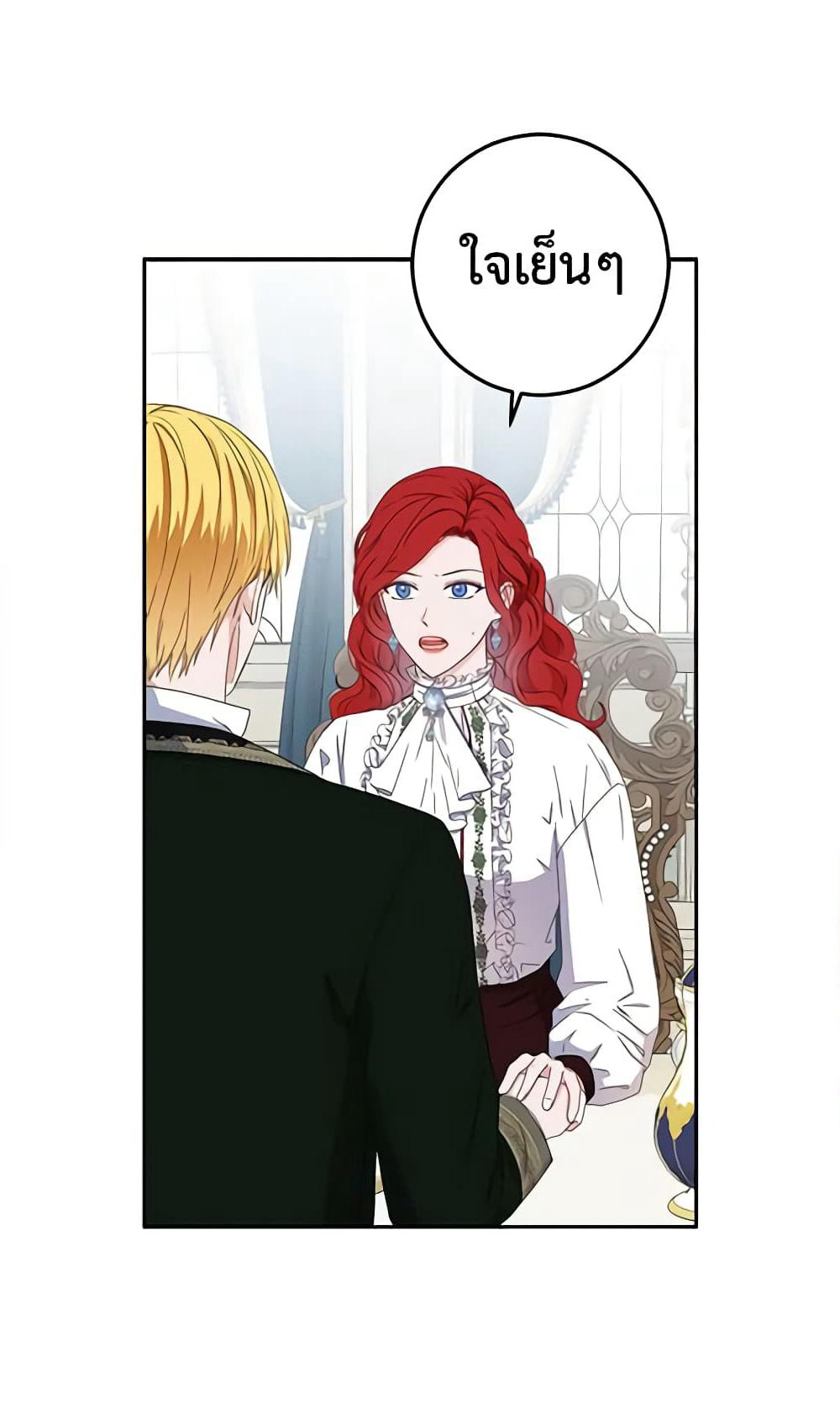 I Fell Into a Reverse Harem Game page 36