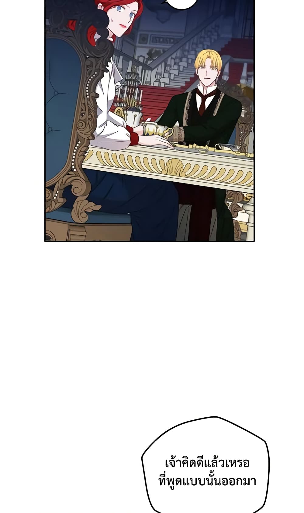 I Fell Into a Reverse Harem Game page 41