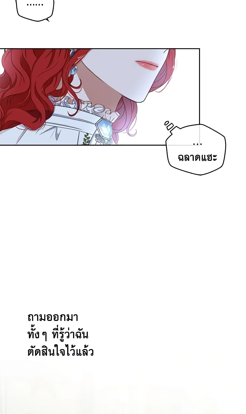 I Fell Into a Reverse Harem Game page 44