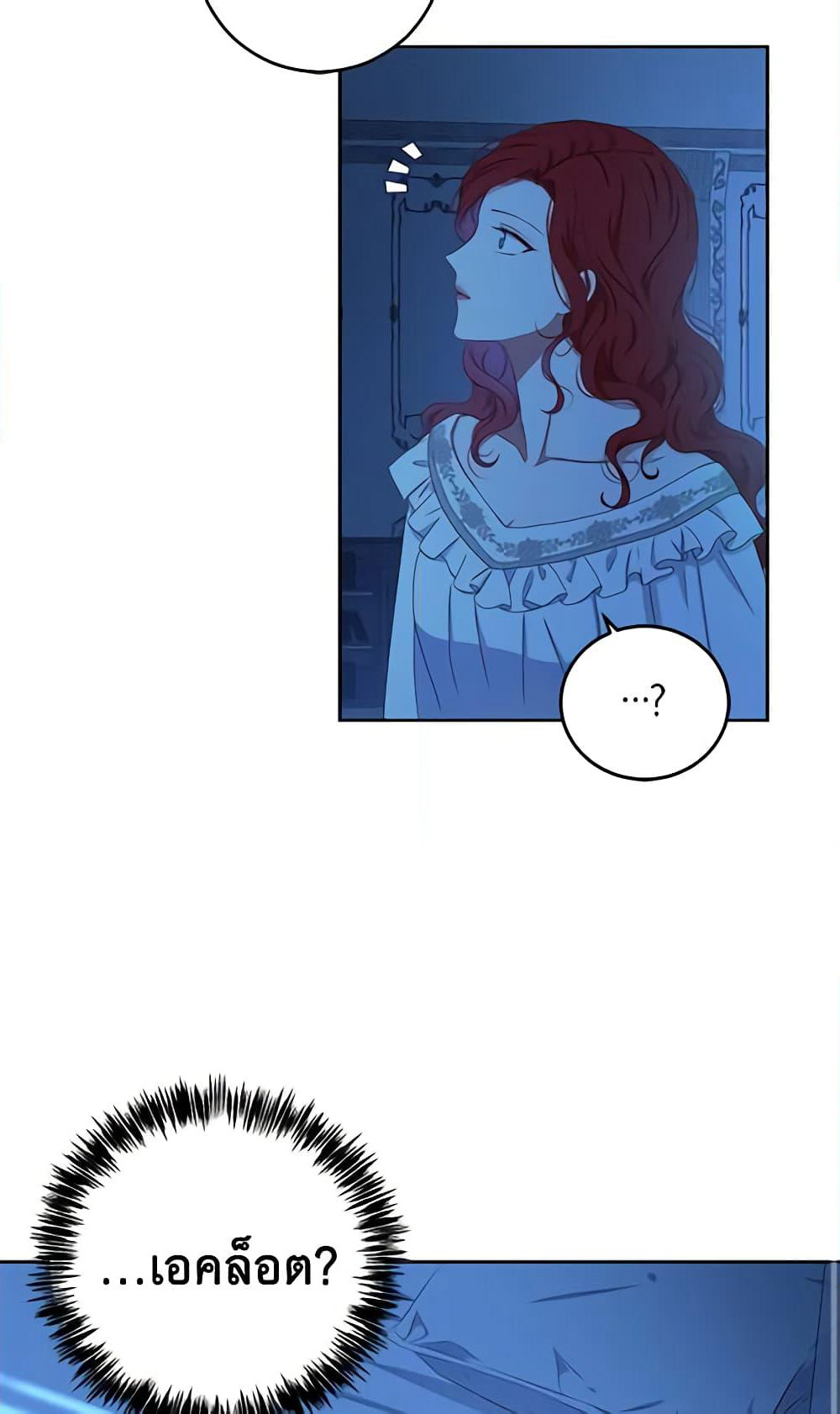 I Fell Into a Reverse Harem Game page 52