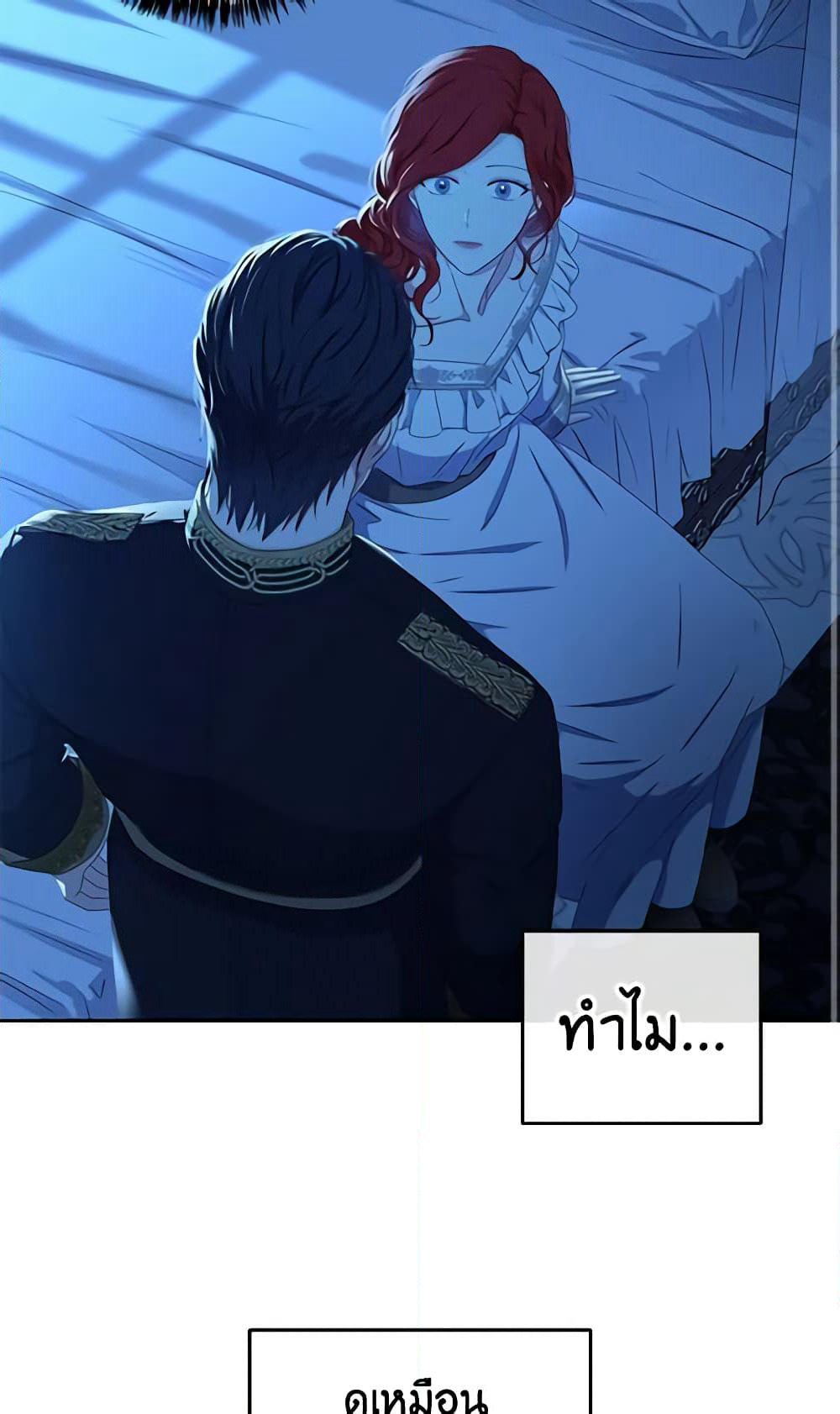 I Fell Into a Reverse Harem Game page 53