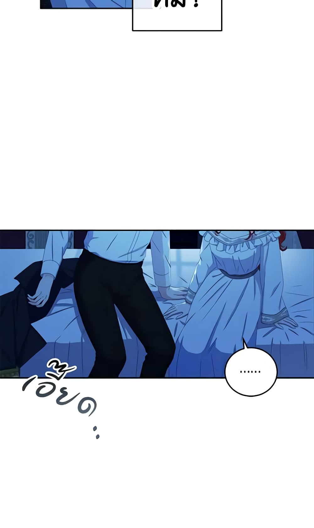 I Fell Into a Reverse Harem Game page 56