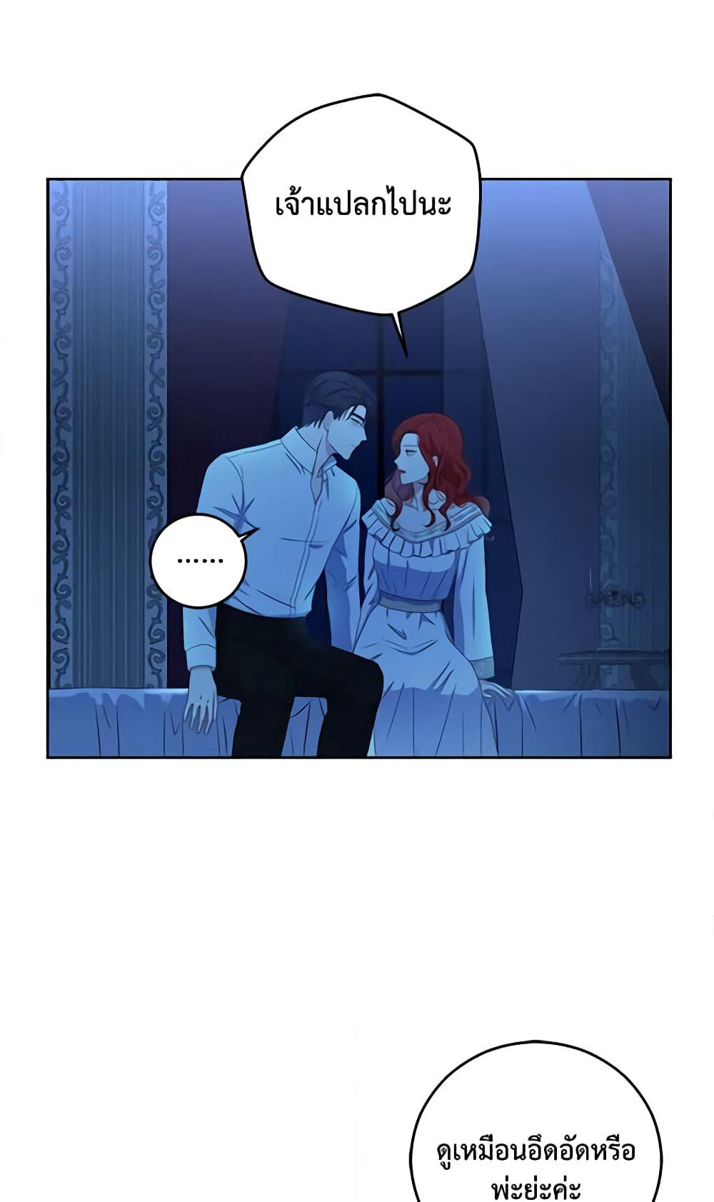 I Fell Into a Reverse Harem Game page 57