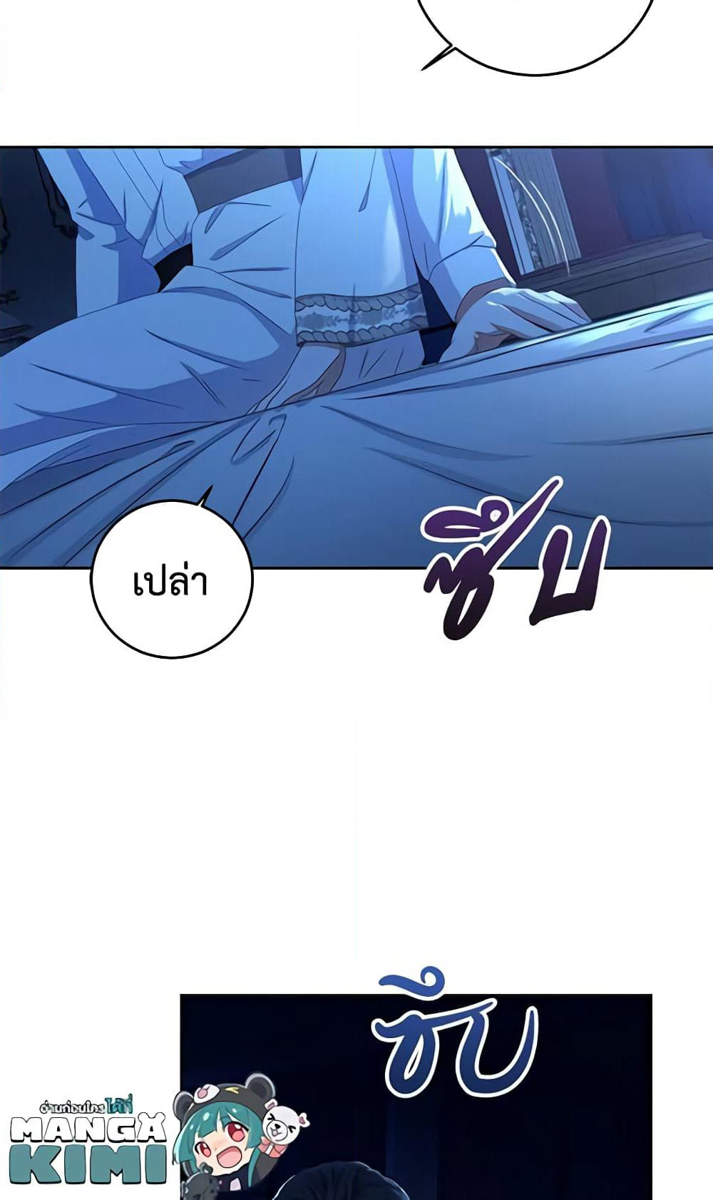 I Fell Into a Reverse Harem Game page 58