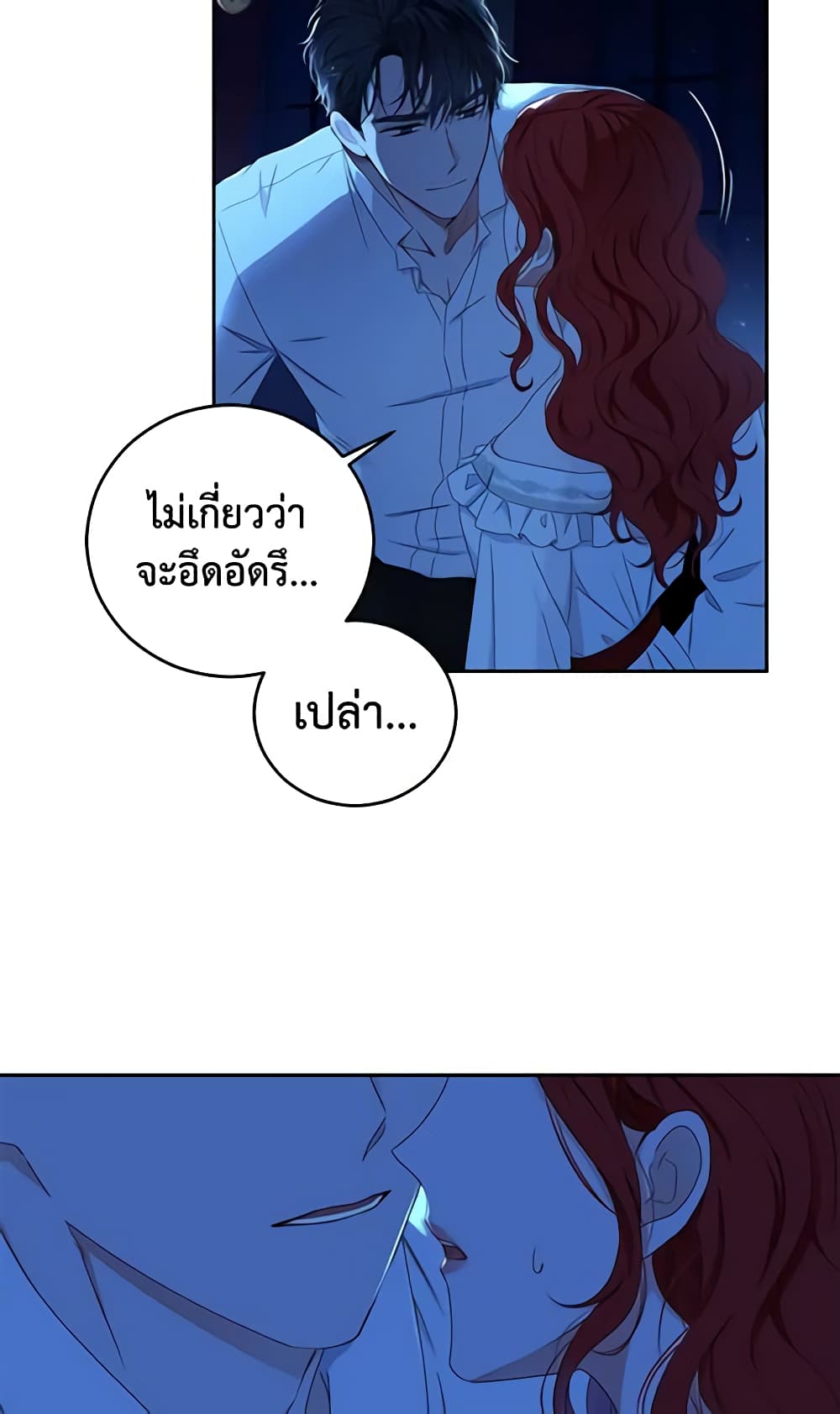I Fell Into a Reverse Harem Game page 59