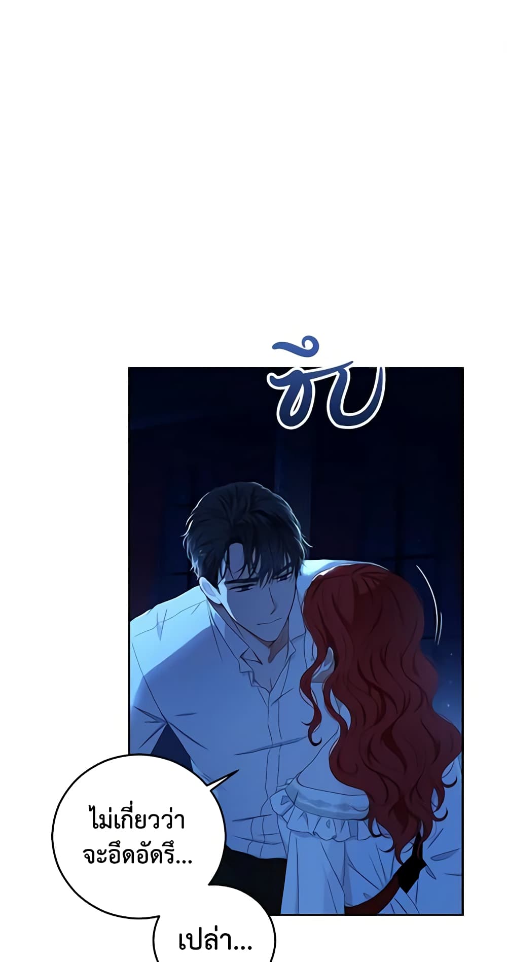 I Fell Into a Reverse Harem Game page 2