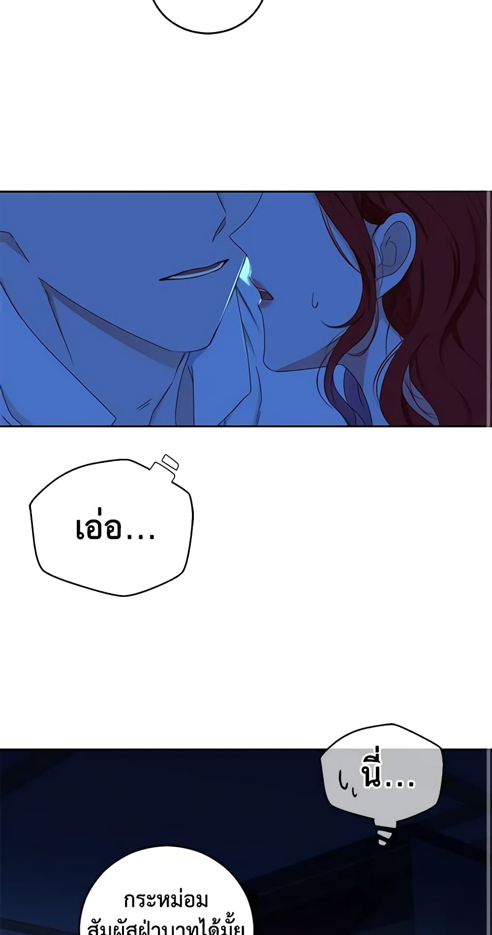 I Fell Into a Reverse Harem Game page 3
