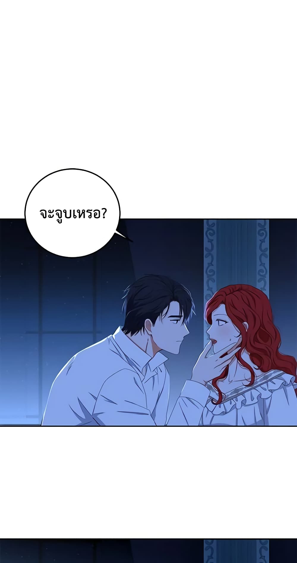 I Fell Into a Reverse Harem Game page 6