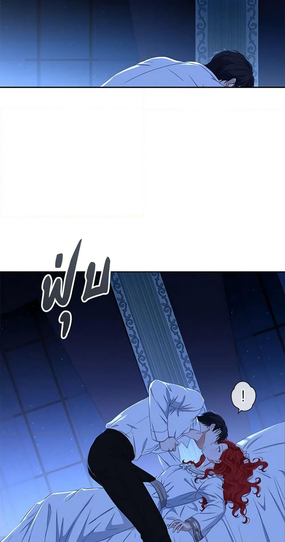 I Fell Into a Reverse Harem Game page 7