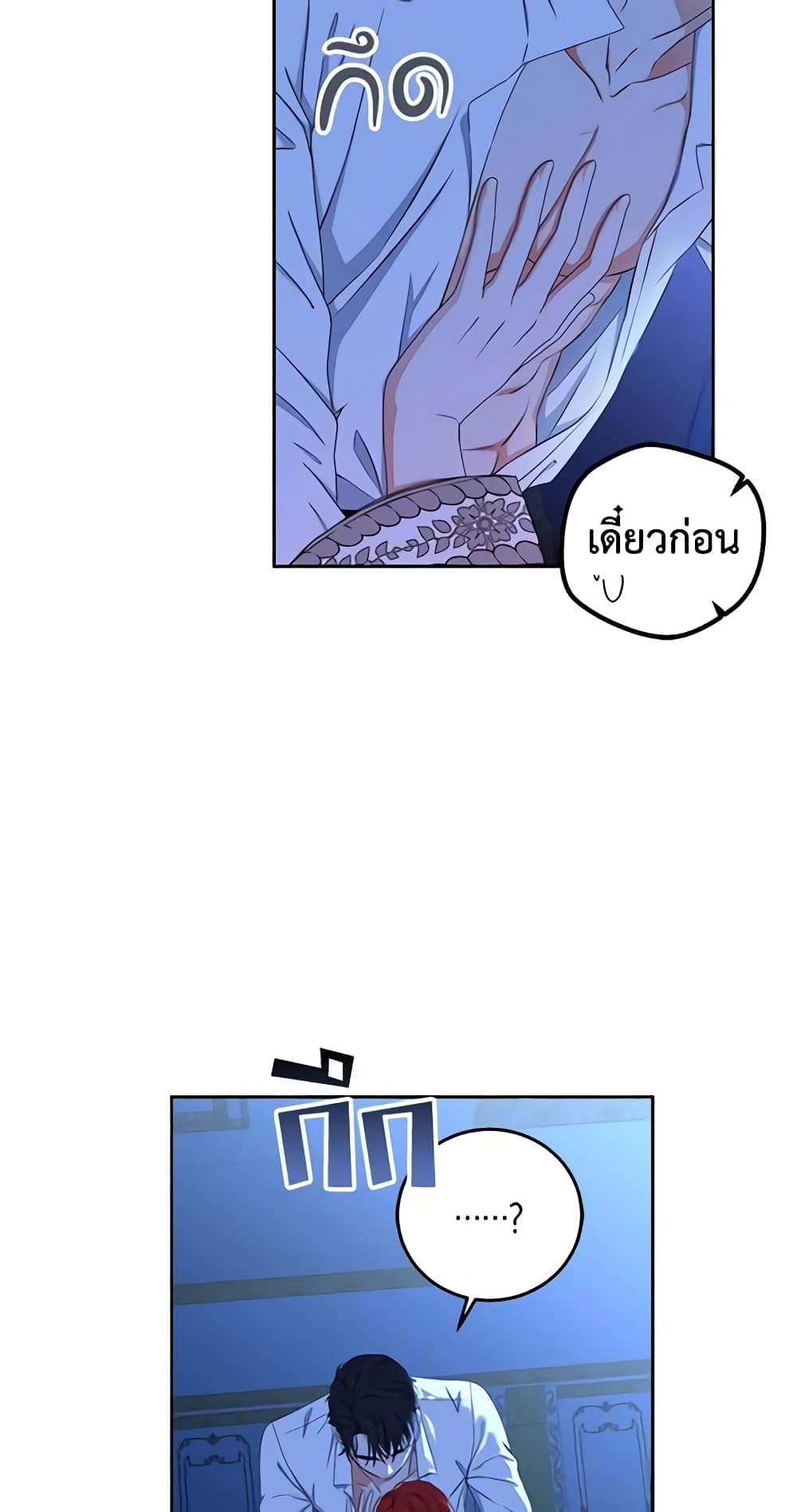 I Fell Into a Reverse Harem Game page 10