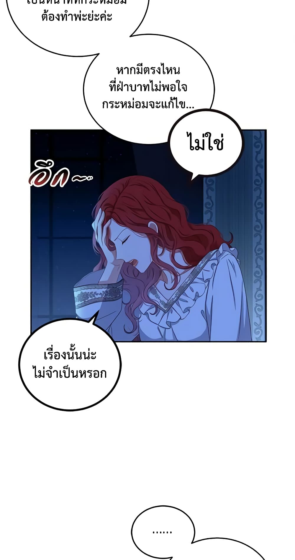 I Fell Into a Reverse Harem Game page 17