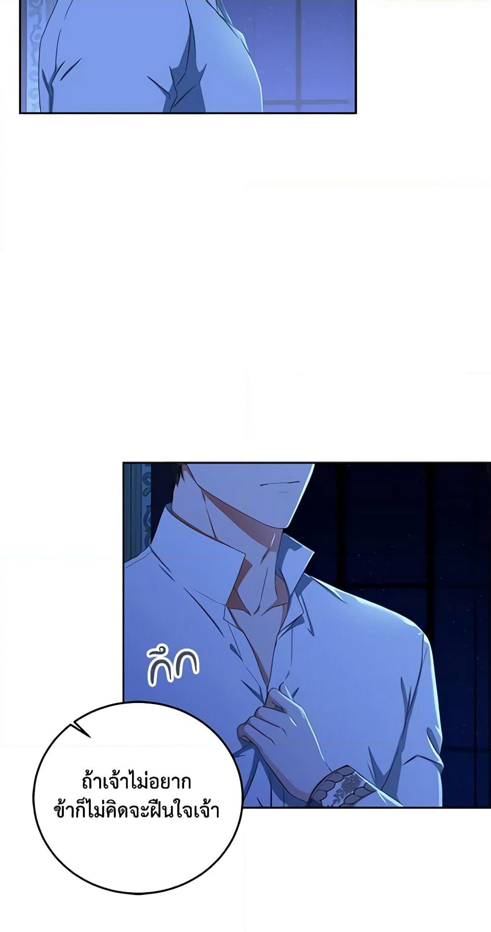 I Fell Into a Reverse Harem Game page 21