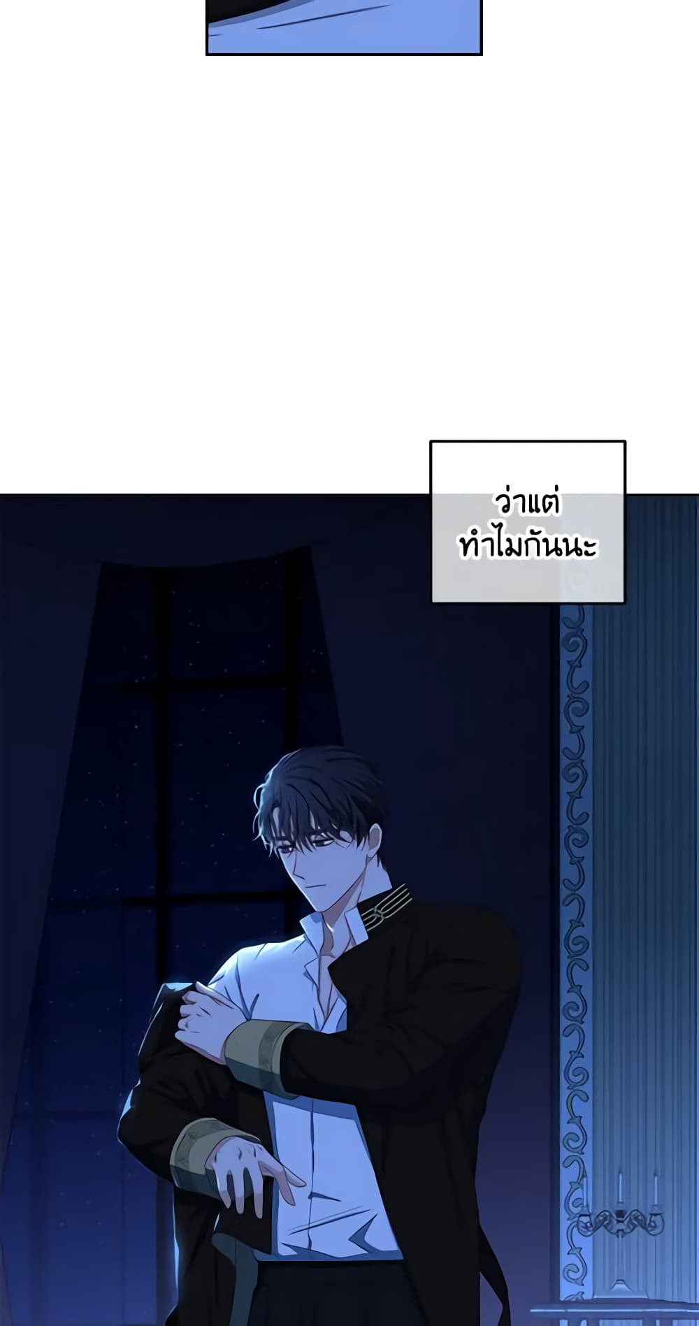 I Fell Into a Reverse Harem Game page 25