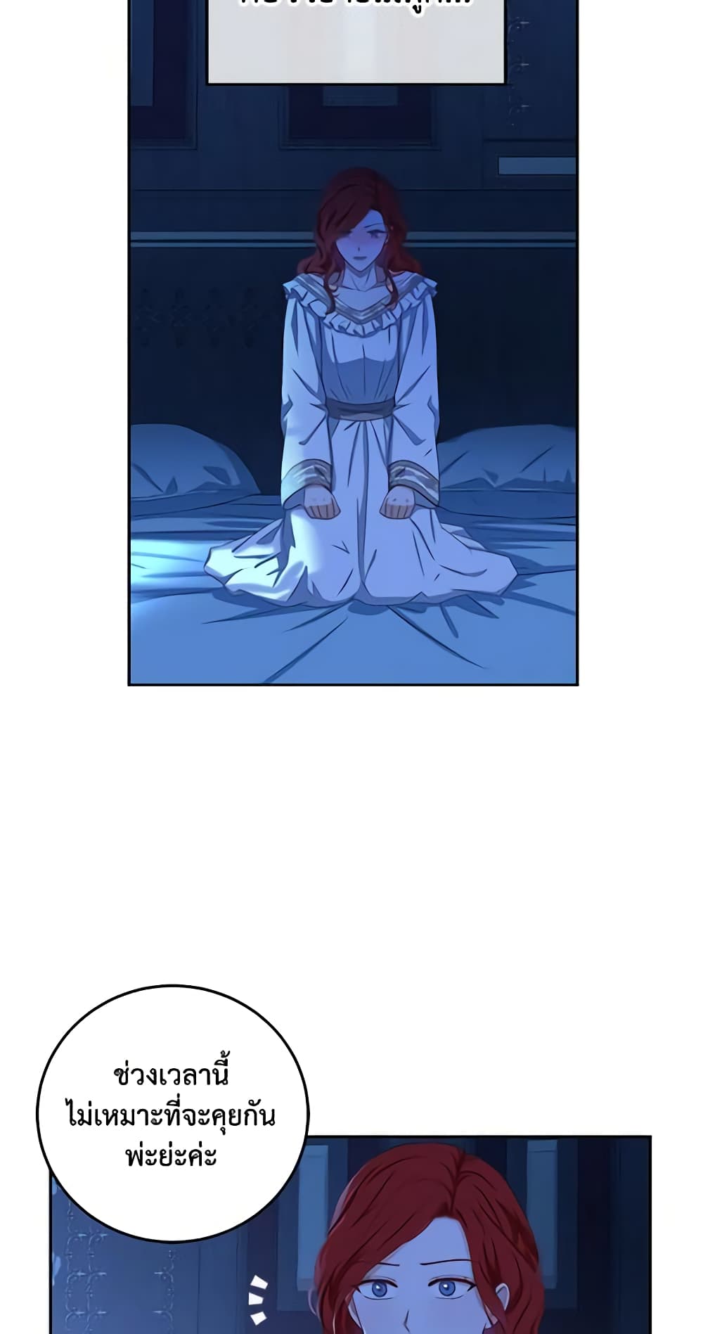 I Fell Into a Reverse Harem Game page 27